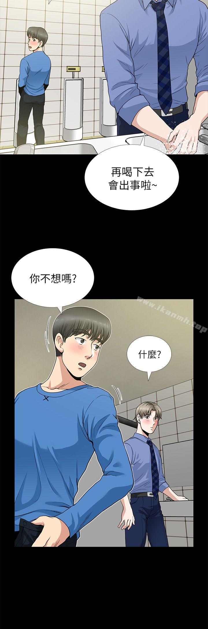 朋友妻第3话