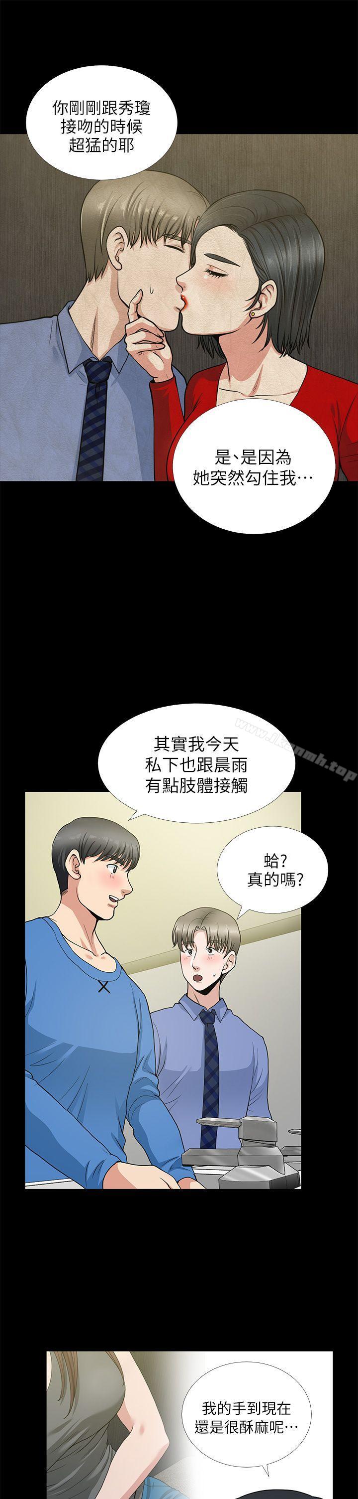朋友妻第3话