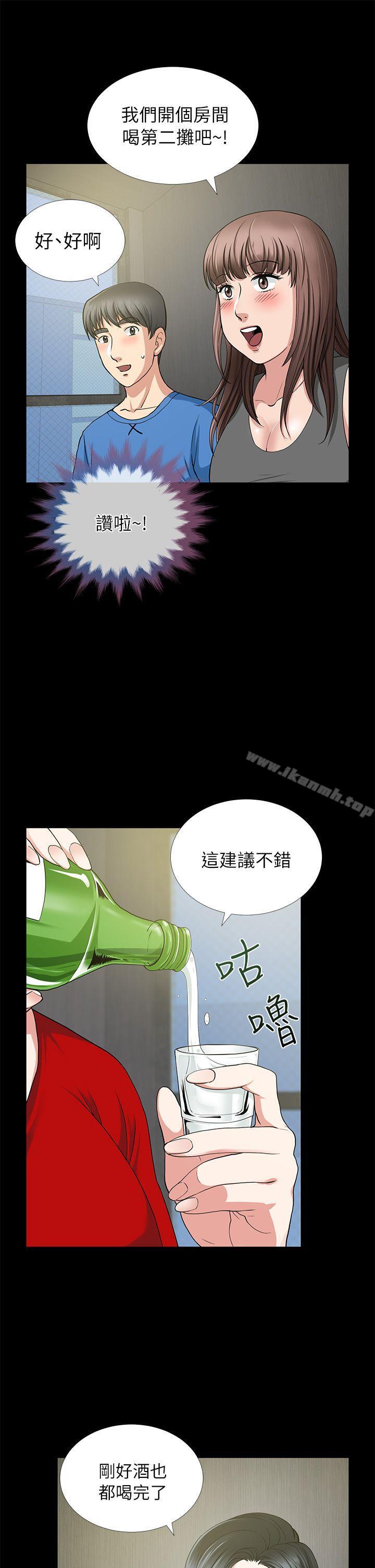 朋友妻第3话