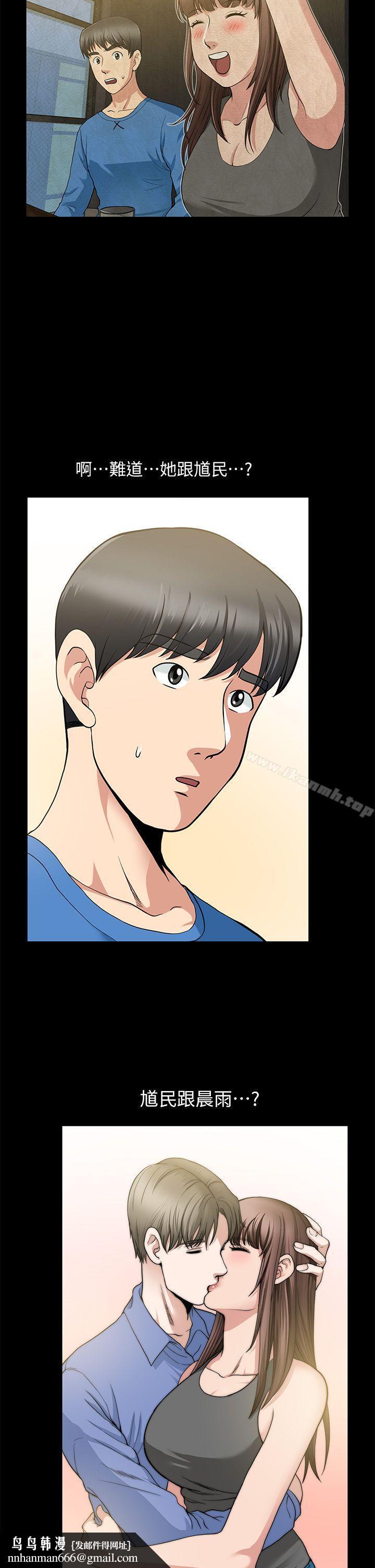 朋友妻第3话