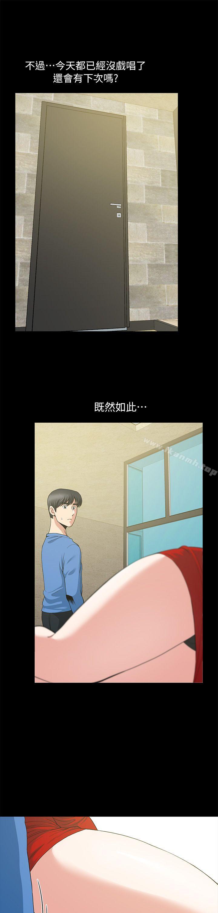 朋友妻第3话