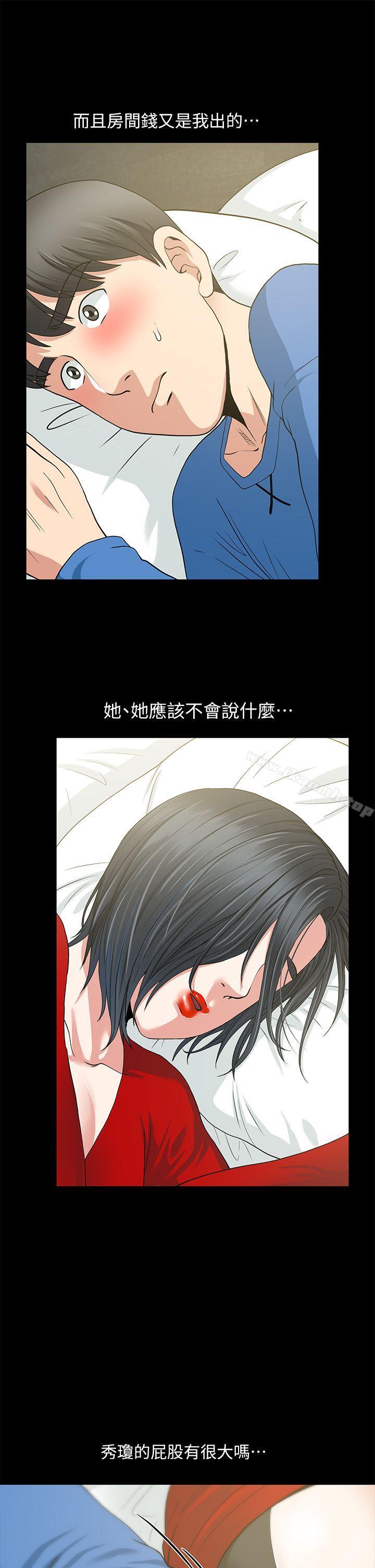 朋友妻第3话