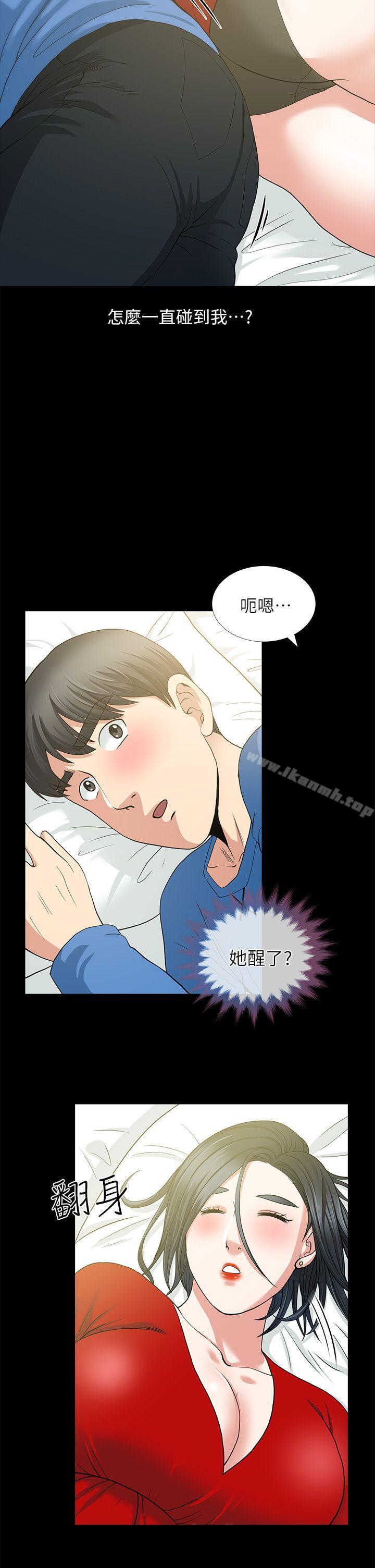 朋友妻第3话