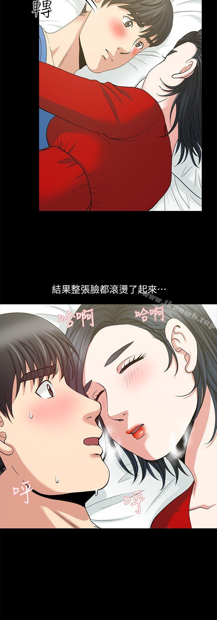 朋友妻第3话
