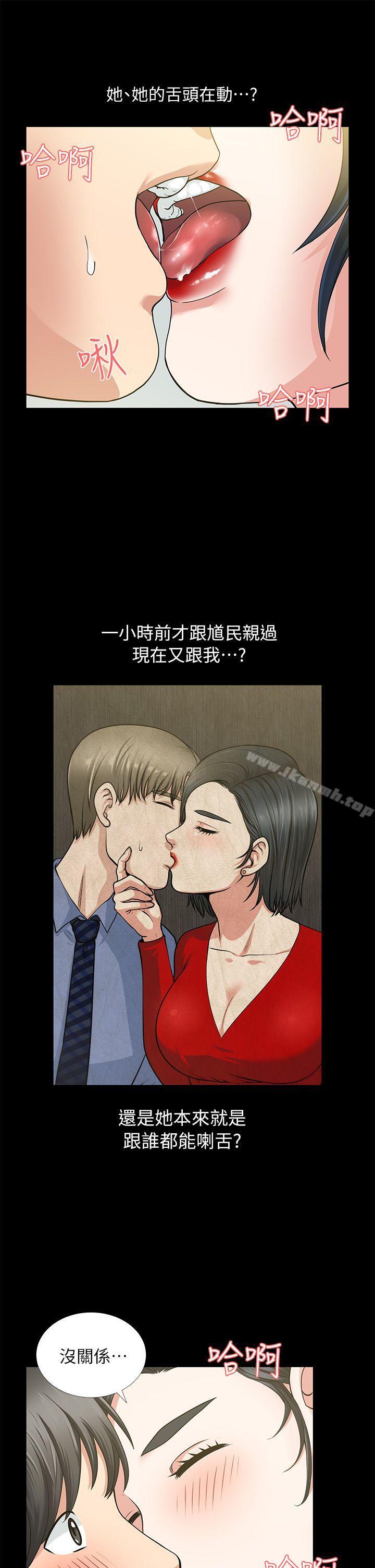 朋友妻第3话