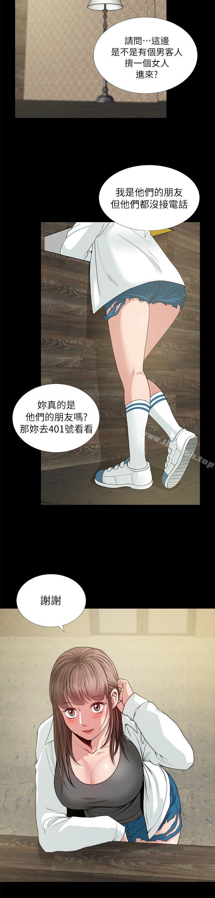 朋友妻第3话