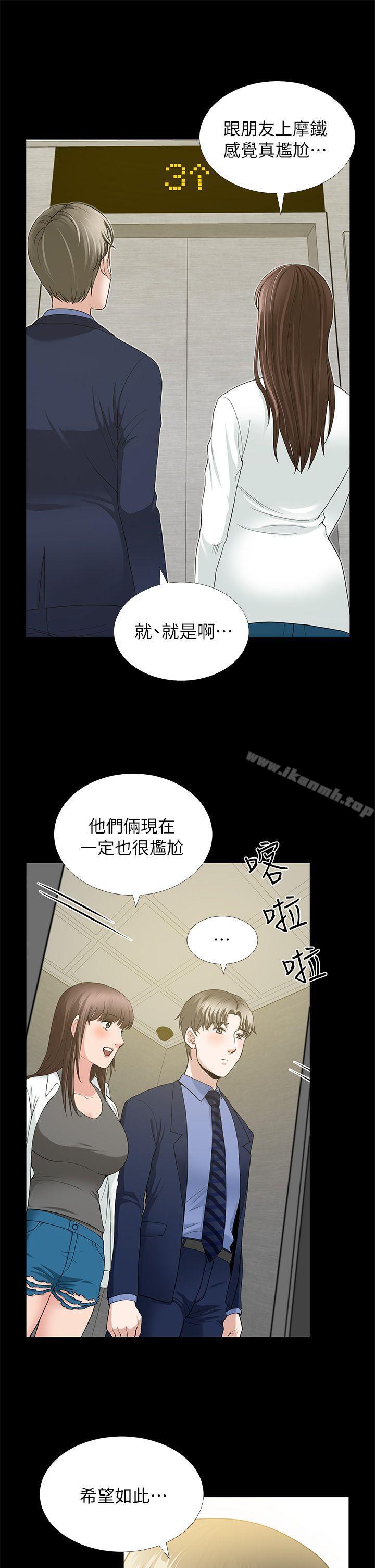 朋友妻第4话