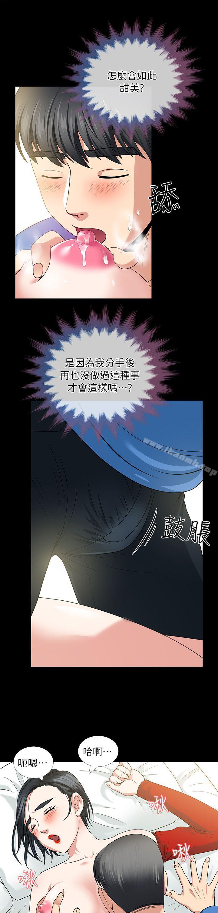 朋友妻第4话