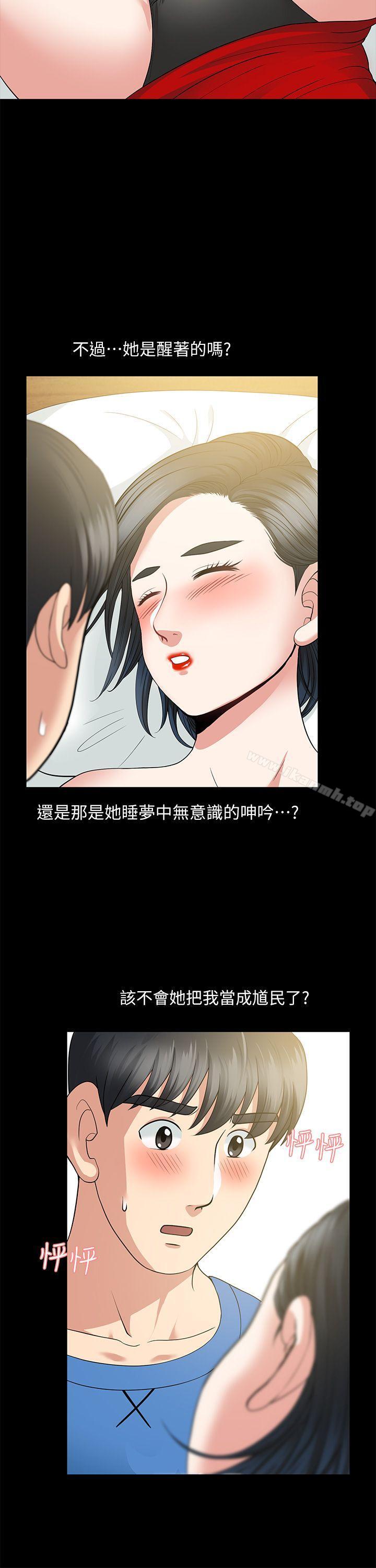 朋友妻第4话