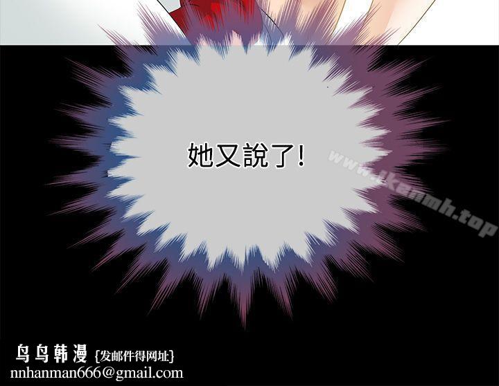 朋友妻第4话