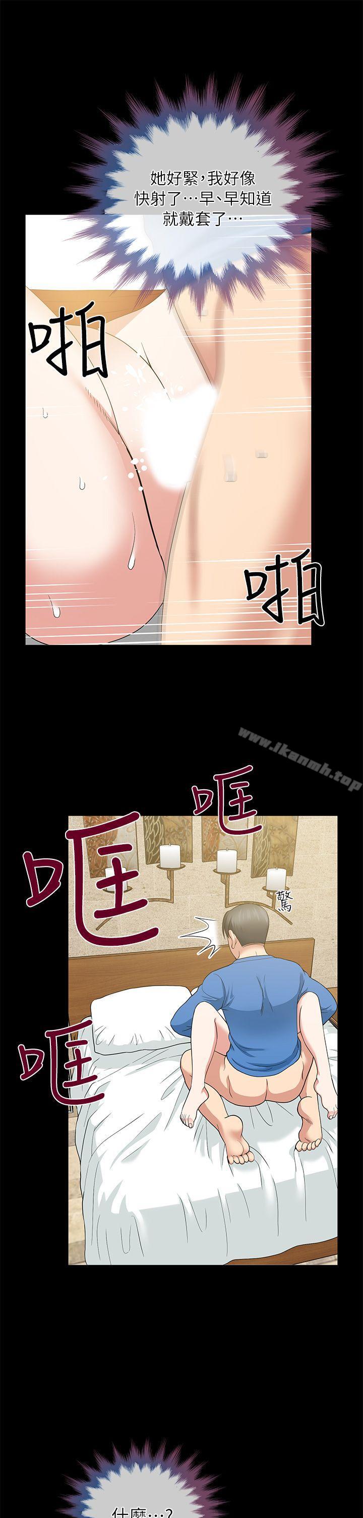 朋友妻第4话