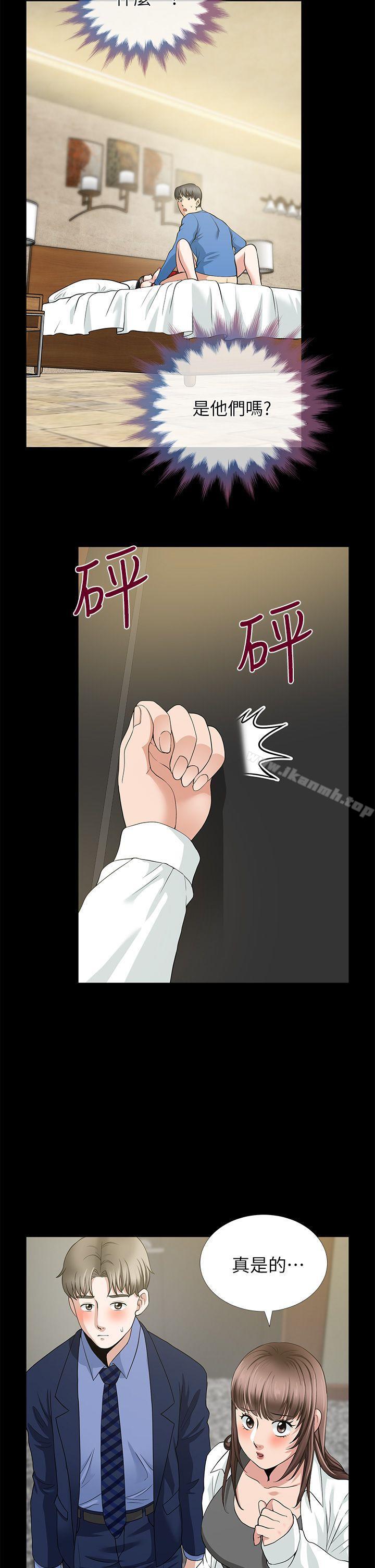 朋友妻第4话