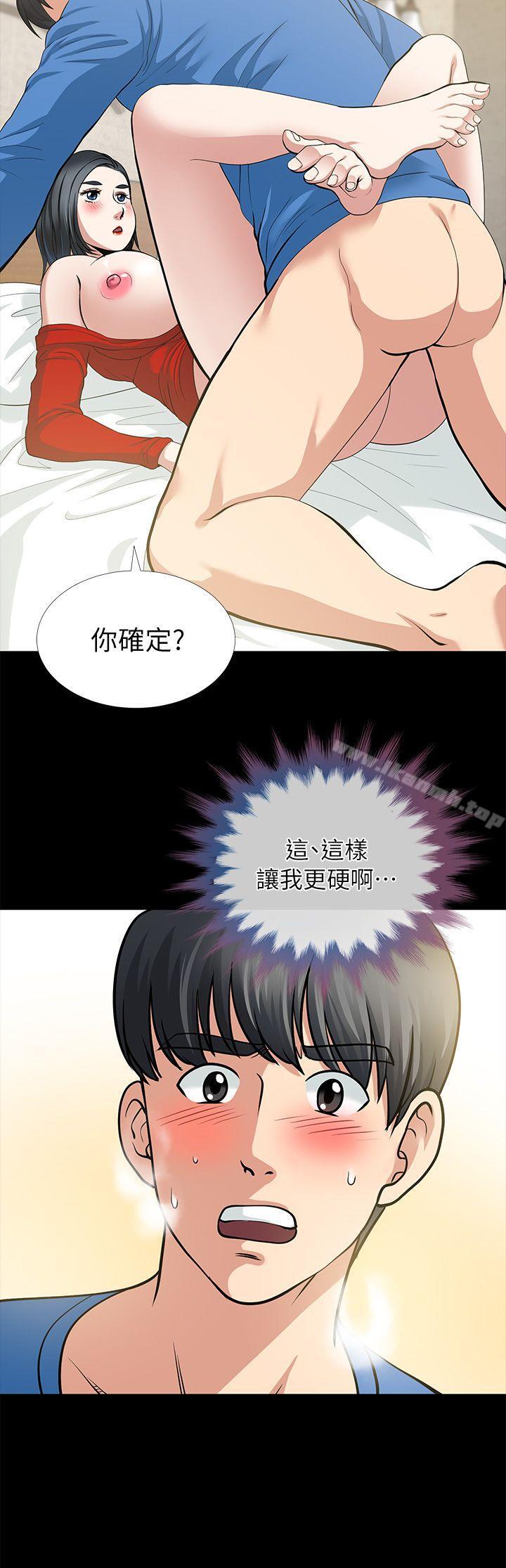 朋友妻第4话
