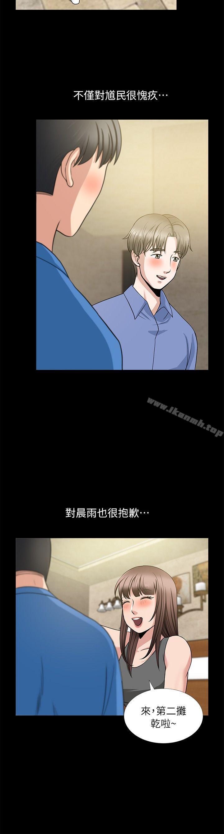 朋友妻第5话