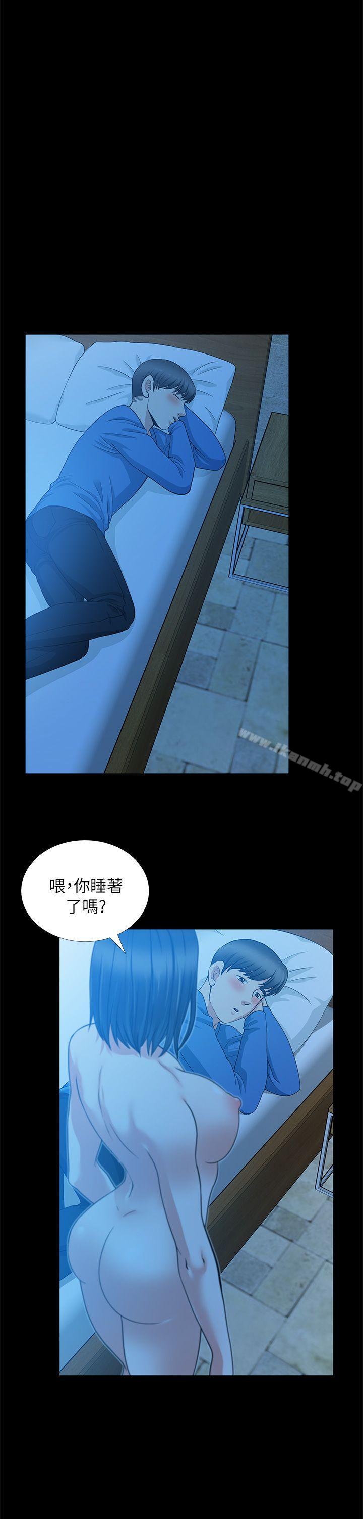 朋友妻第5话