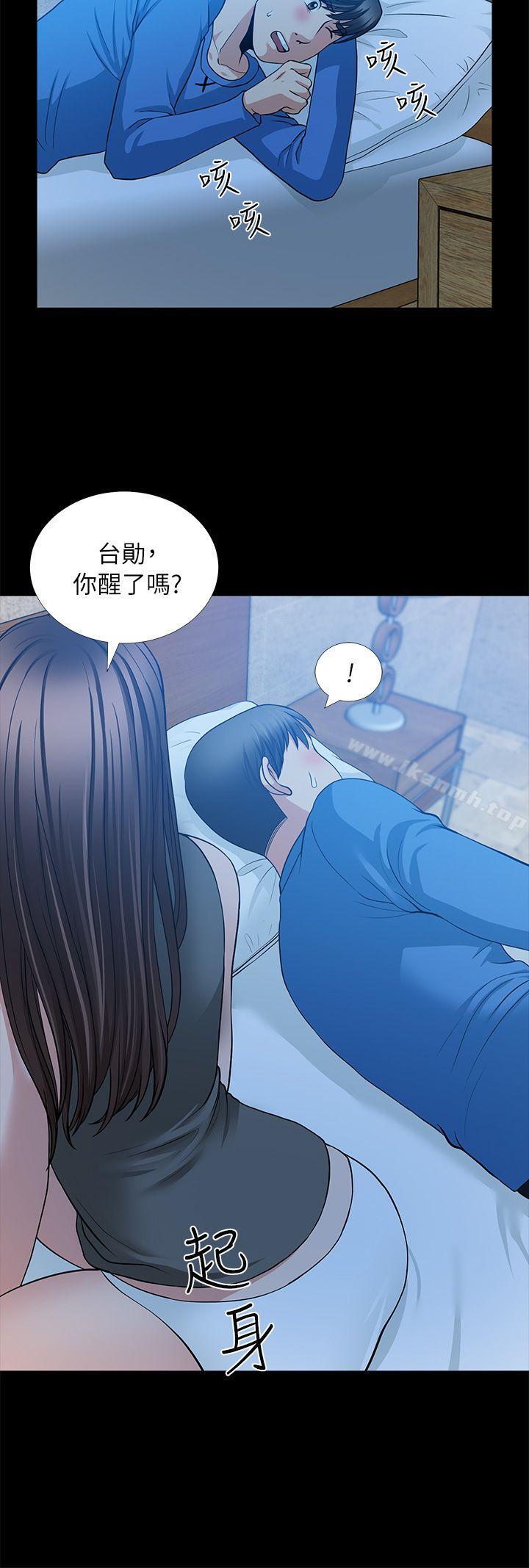 朋友妻第5话
