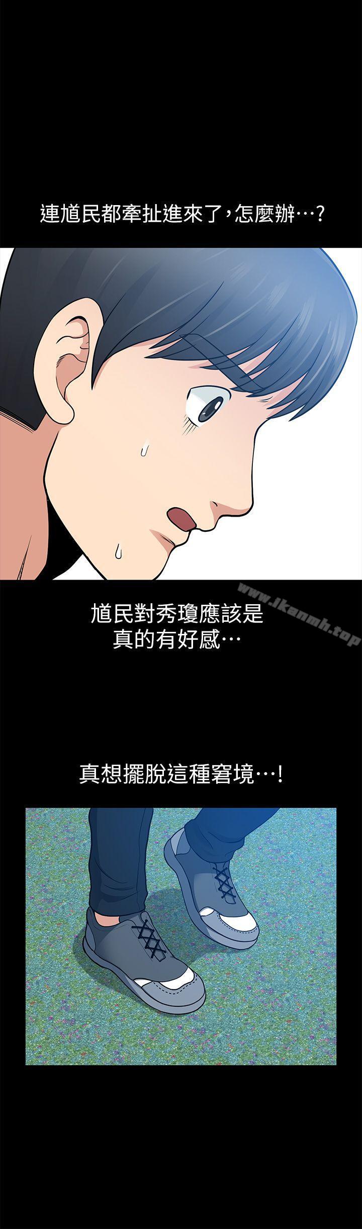朋友妻第7话