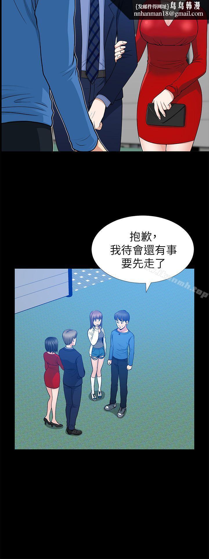 朋友妻第7话