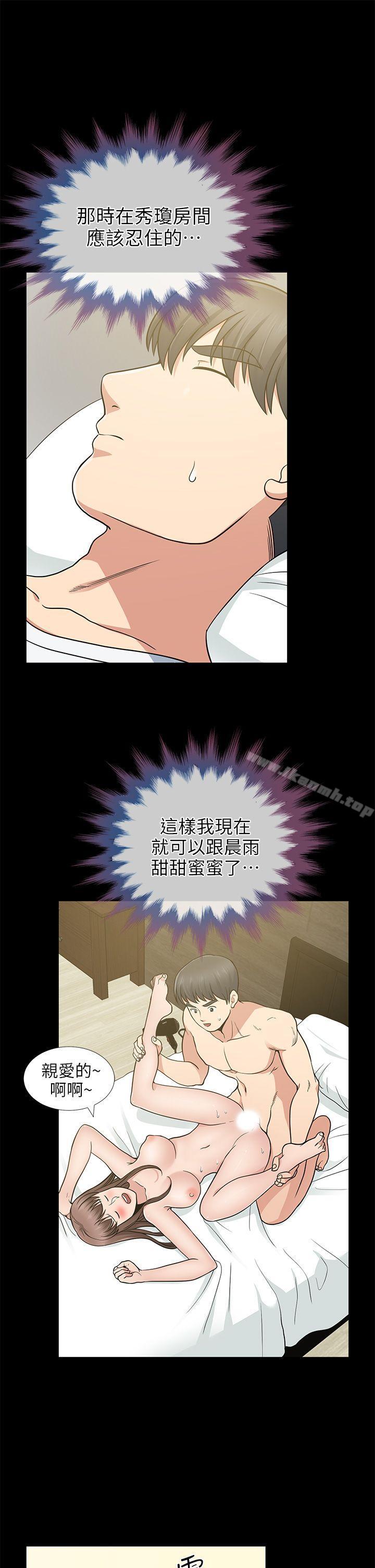 朋友妻第7话