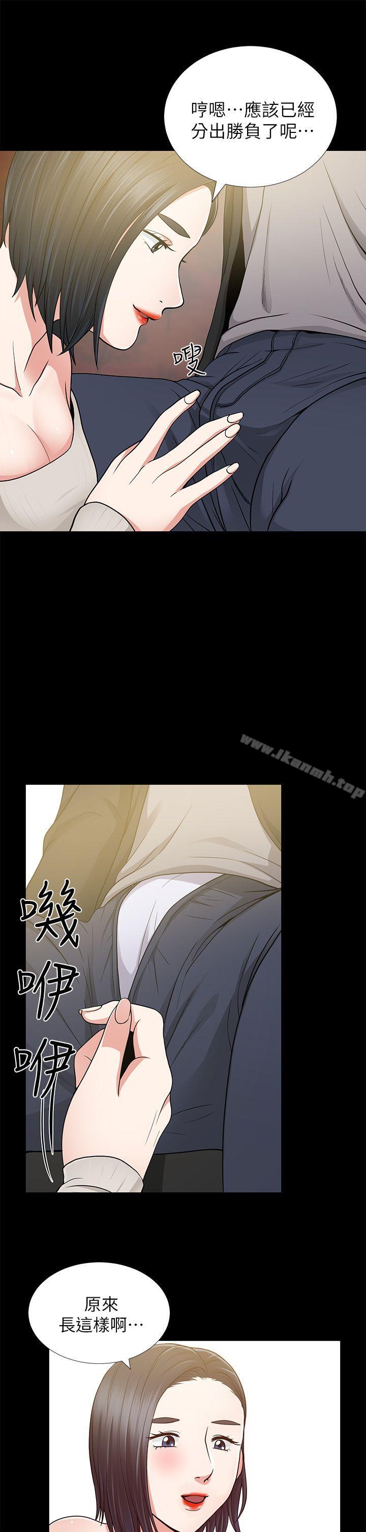朋友妻第8话