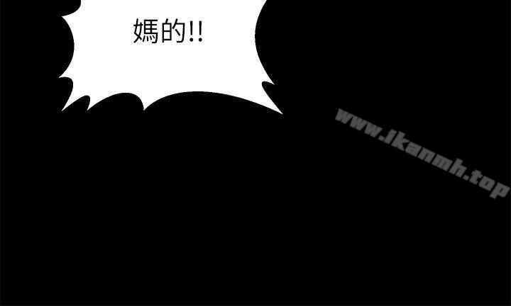 朋友妻第8话