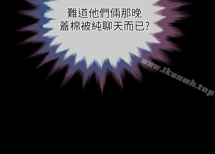 朋友妻第8话