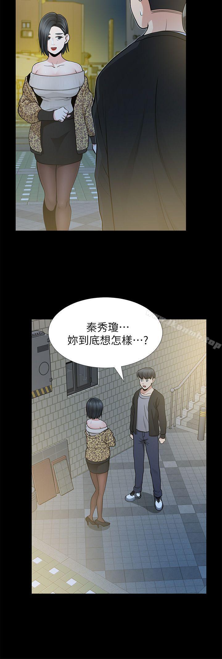 朋友妻第8话