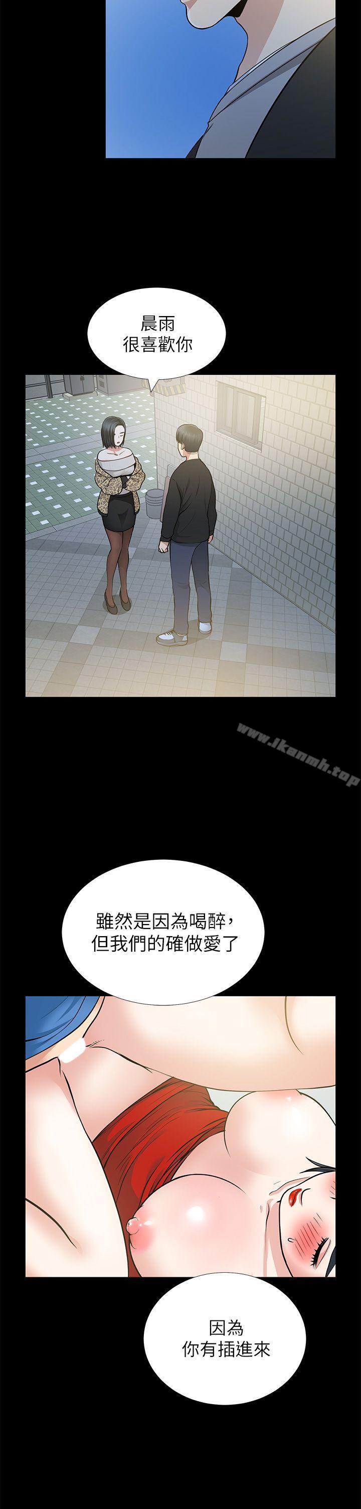 朋友妻第8话