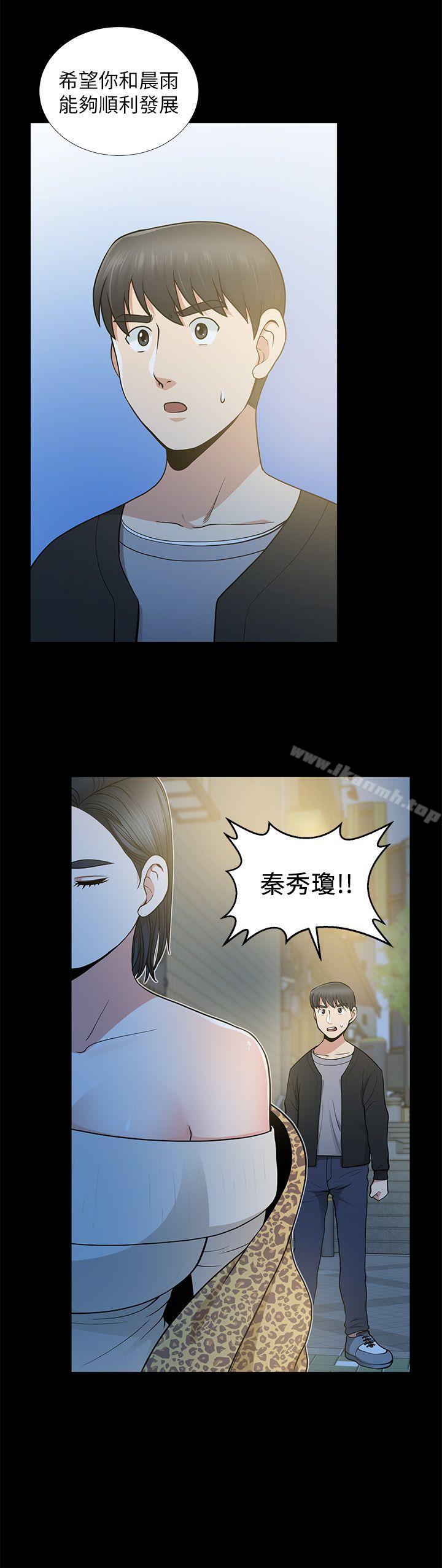 朋友妻第8话
