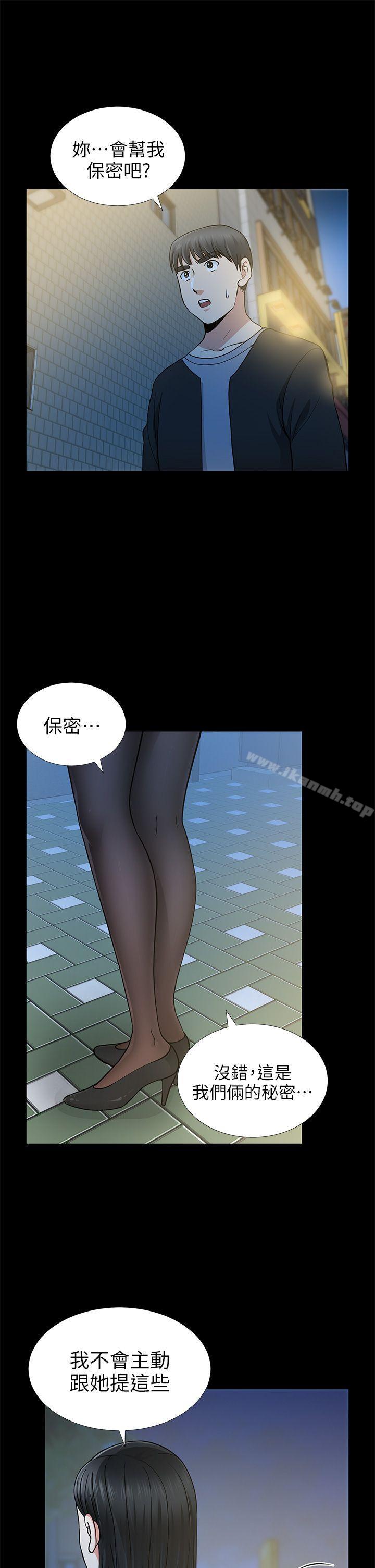 朋友妻第8话