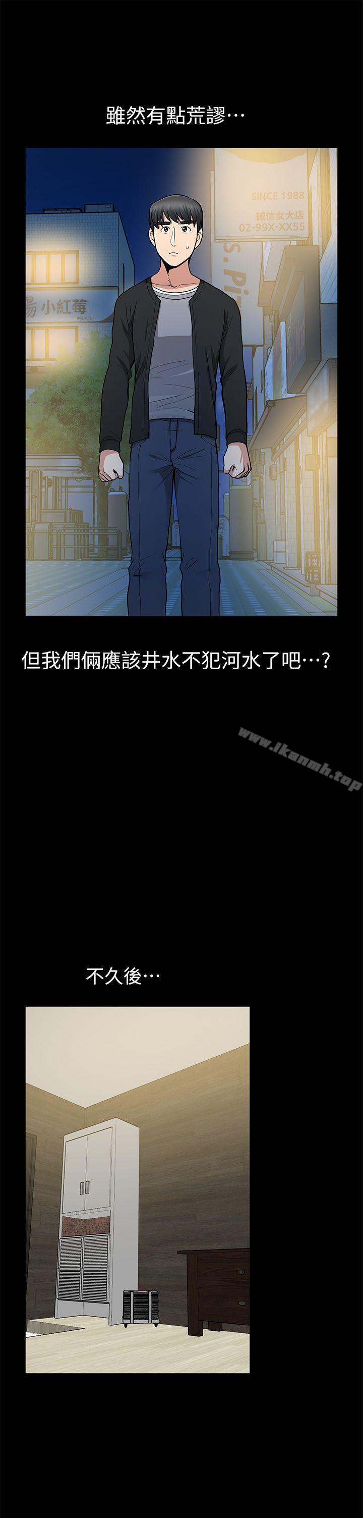 朋友妻第8话