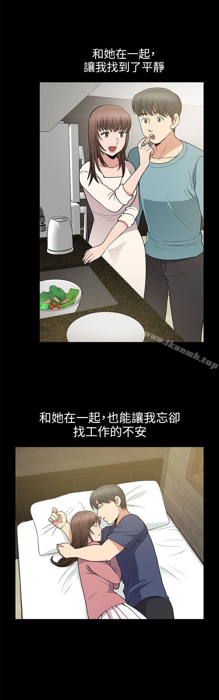 朋友妻第8话