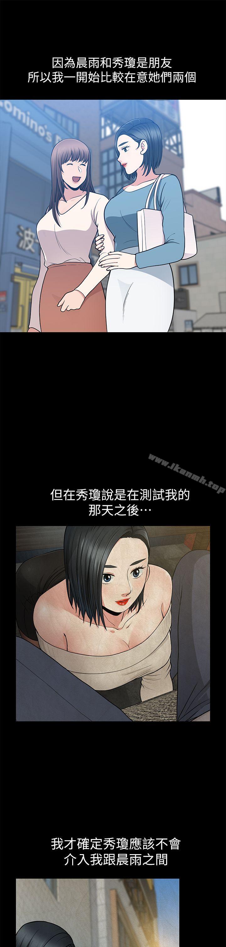 朋友妻第9话