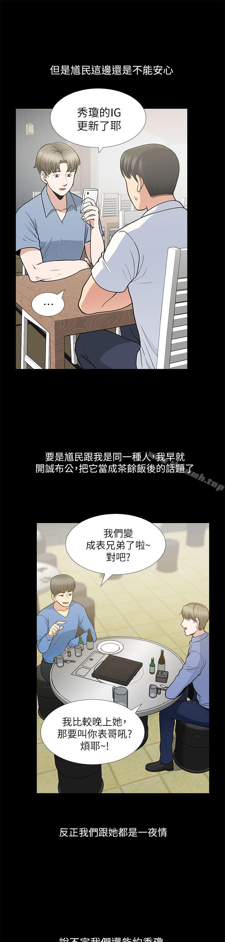 朋友妻第9话