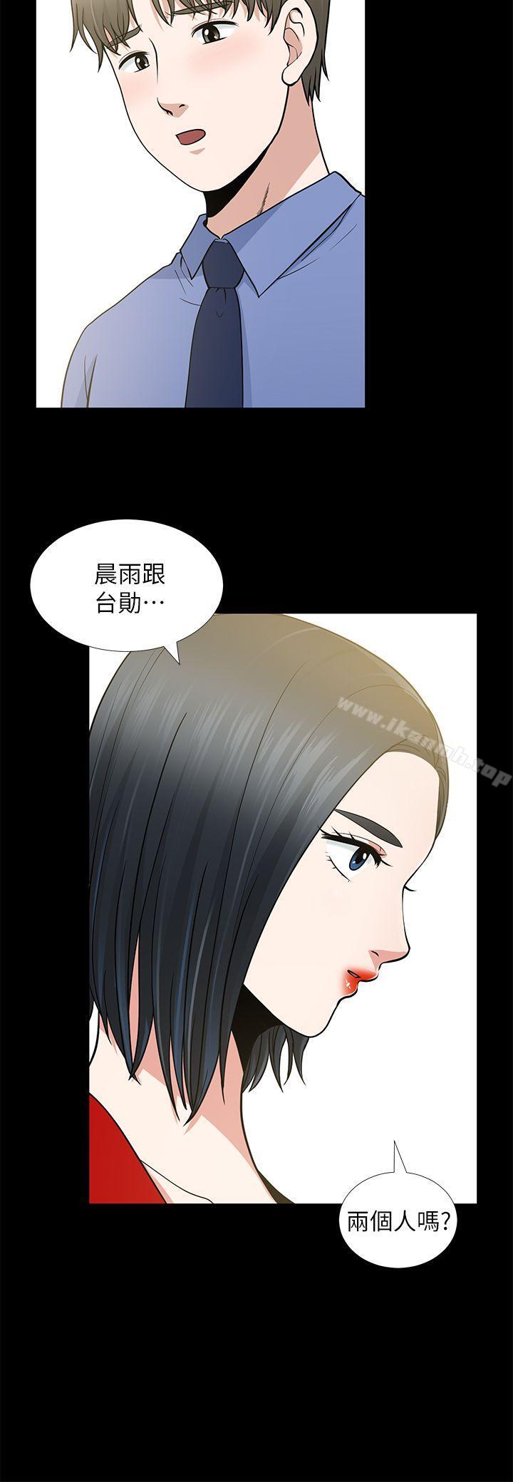 朋友妻第9话