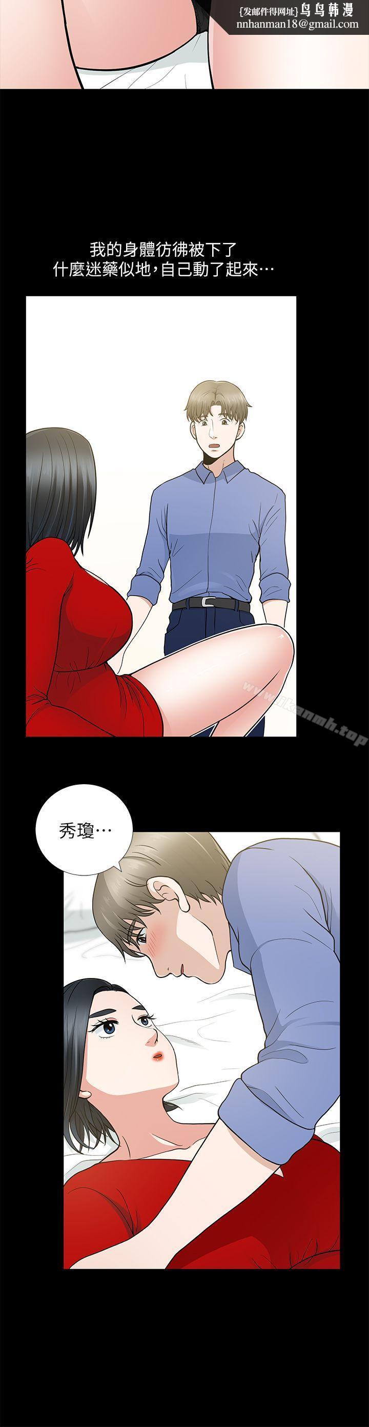 朋友妻第9话