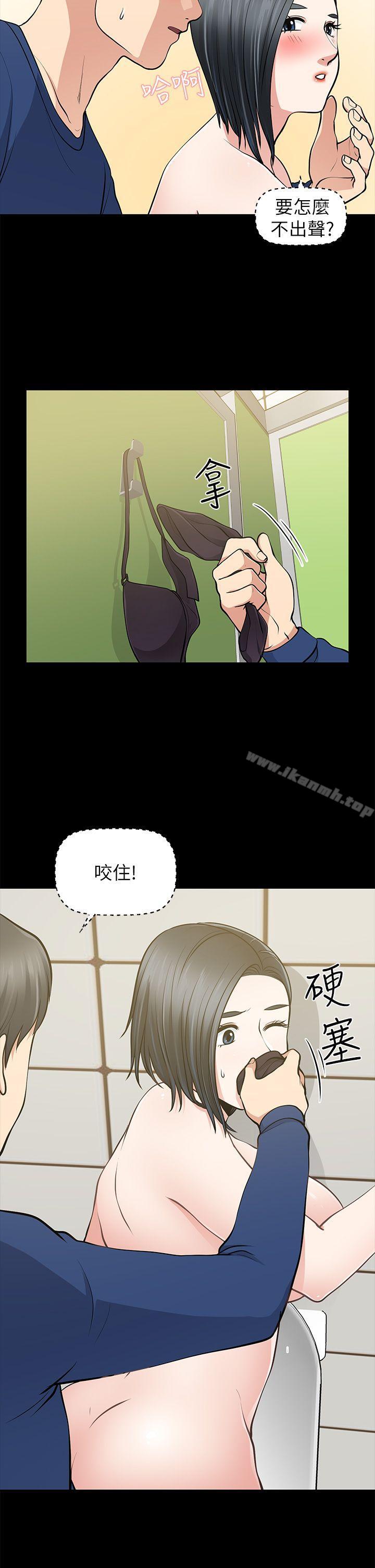 朋友妻第11話