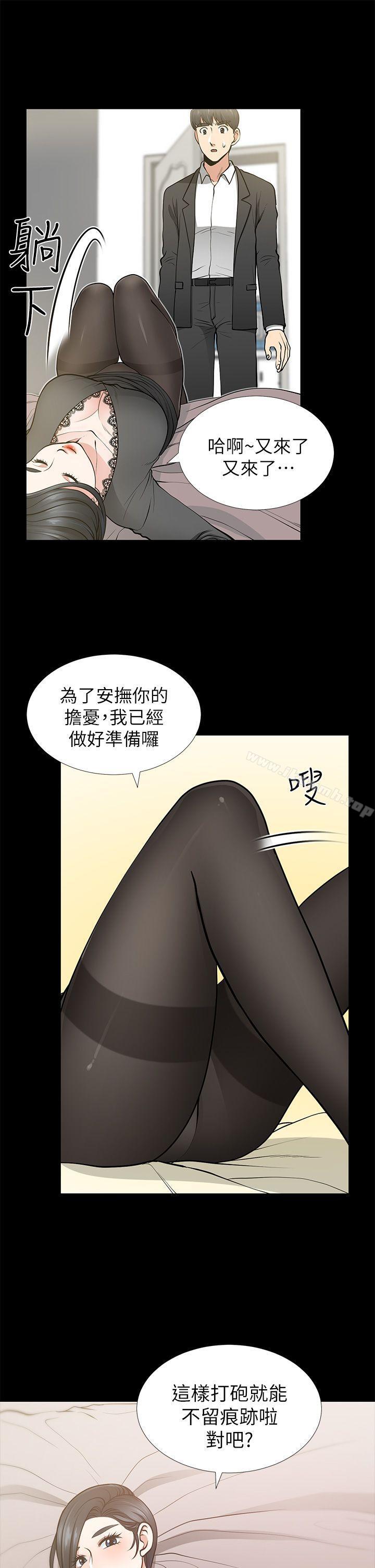 朋友妻第12话-共用一根