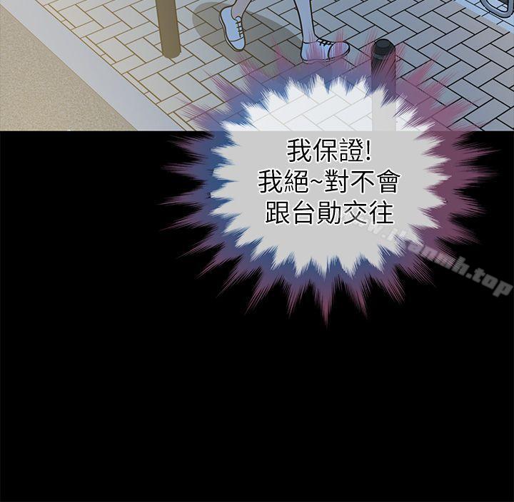 朋友妻第12话-共用一根