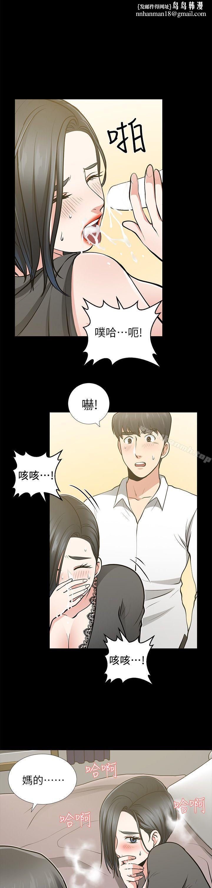 朋友妻第13话-闯祸的痕迹