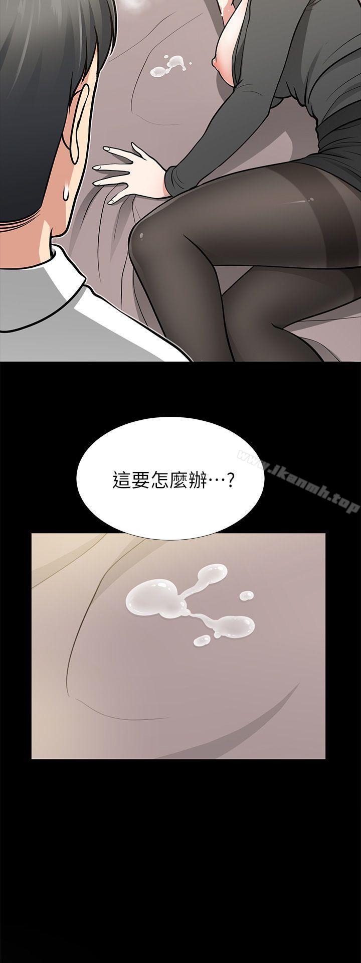 朋友妻第13话-闯祸的痕迹