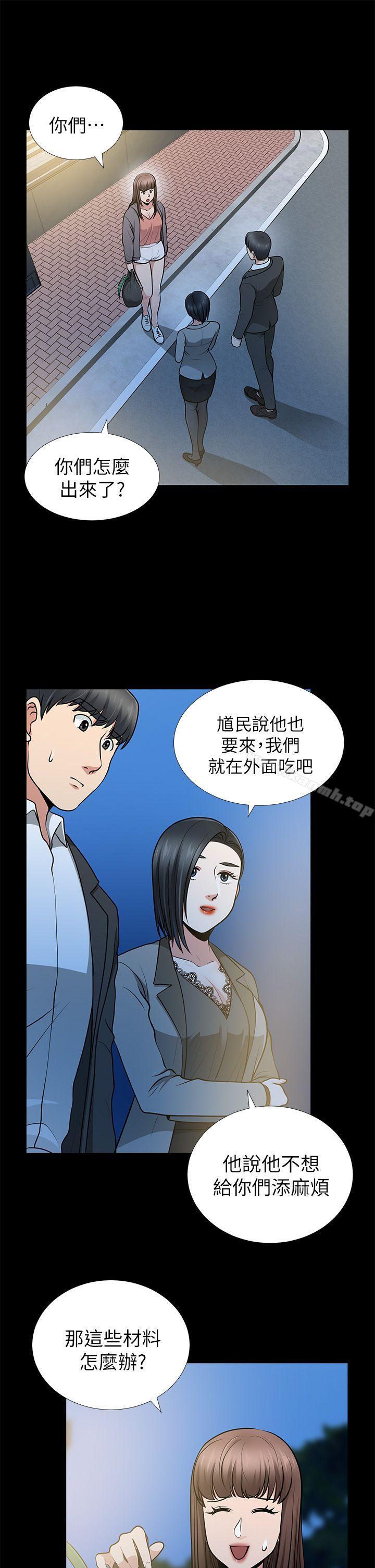 朋友妻第13话-闯祸的痕迹