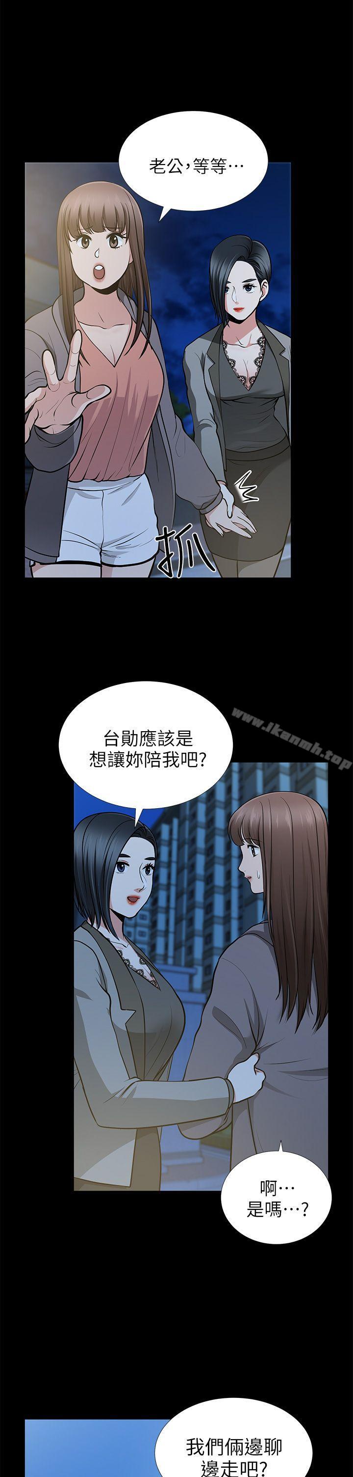 朋友妻第13话-闯祸的痕迹