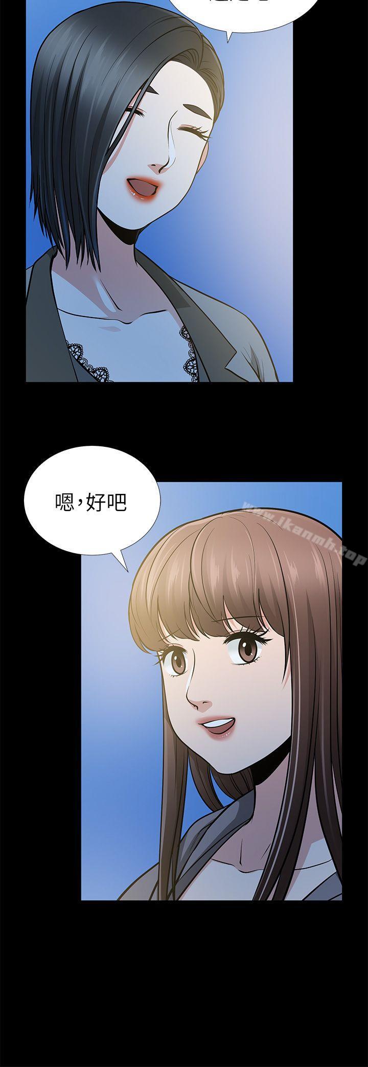 朋友妻第13话-闯祸的痕迹