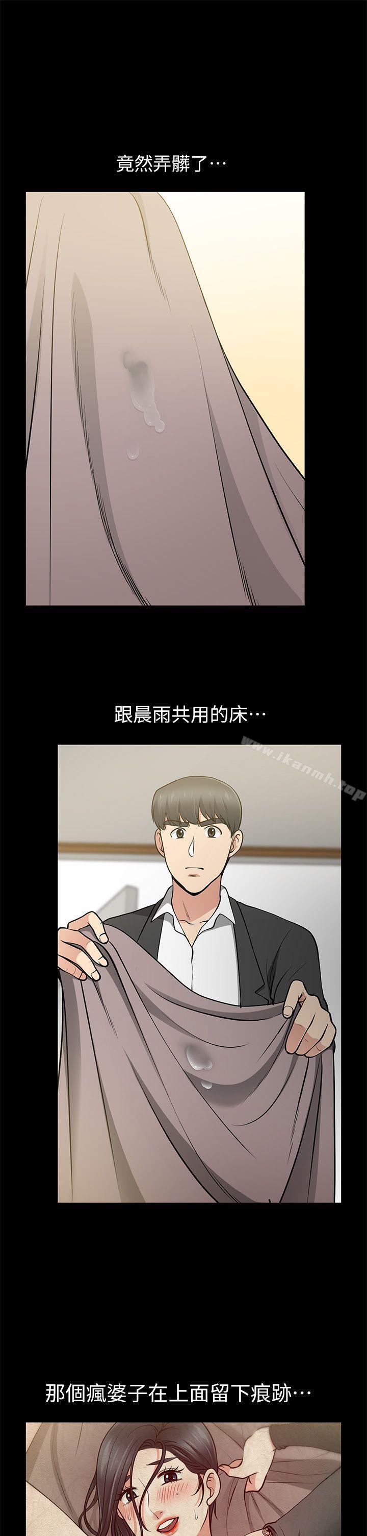 朋友妻第13话-闯祸的痕迹