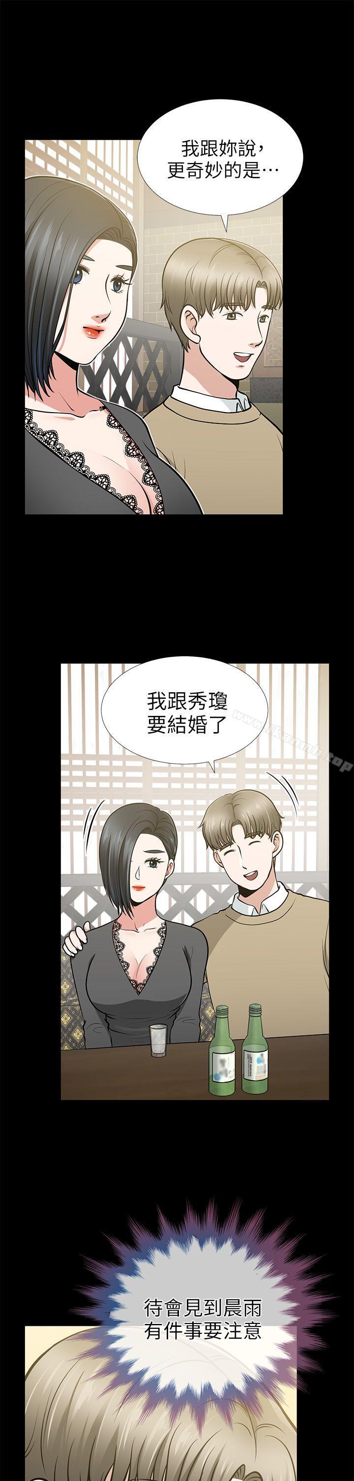 朋友妻第13话-闯祸的痕迹