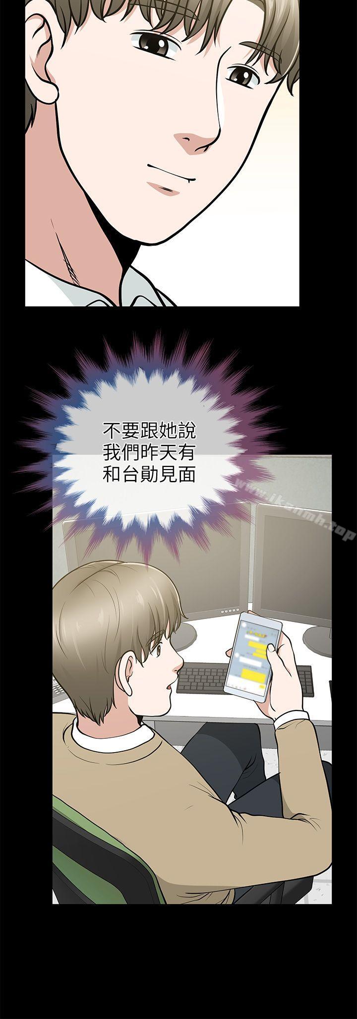朋友妻第13话-闯祸的痕迹