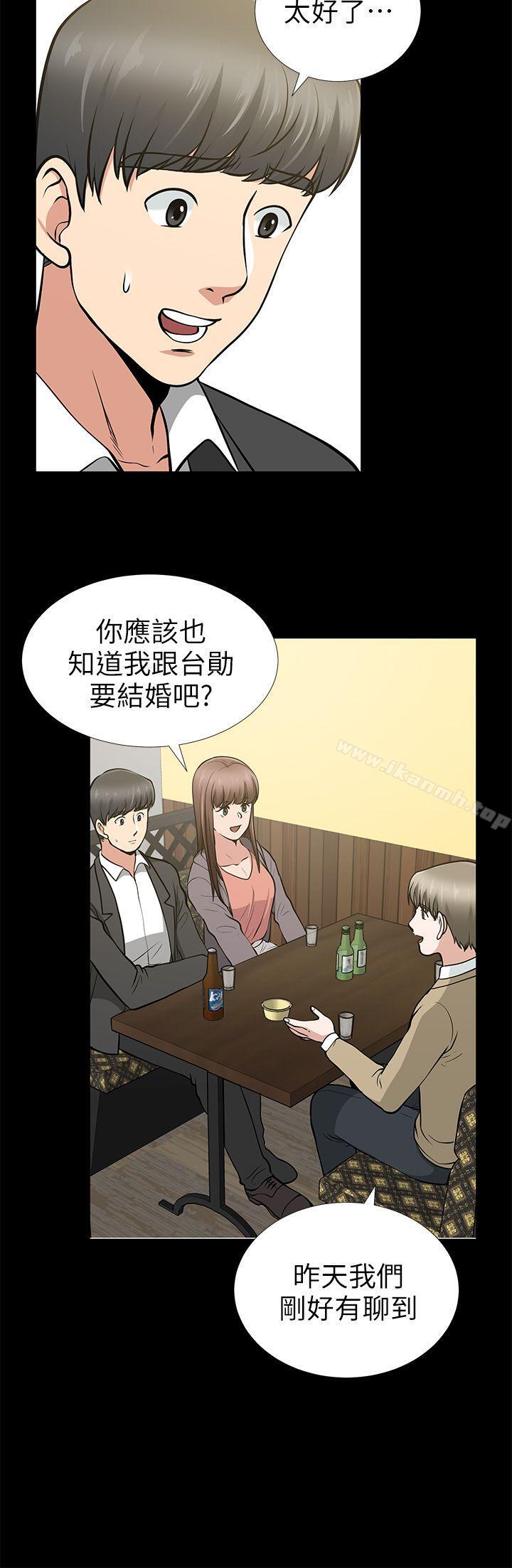 朋友妻第13话-闯祸的痕迹