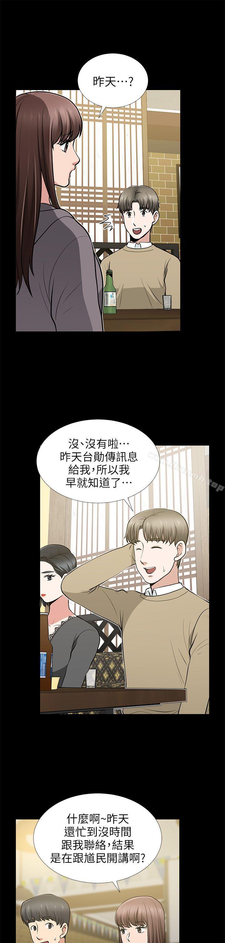 朋友妻第13话-闯祸的痕迹