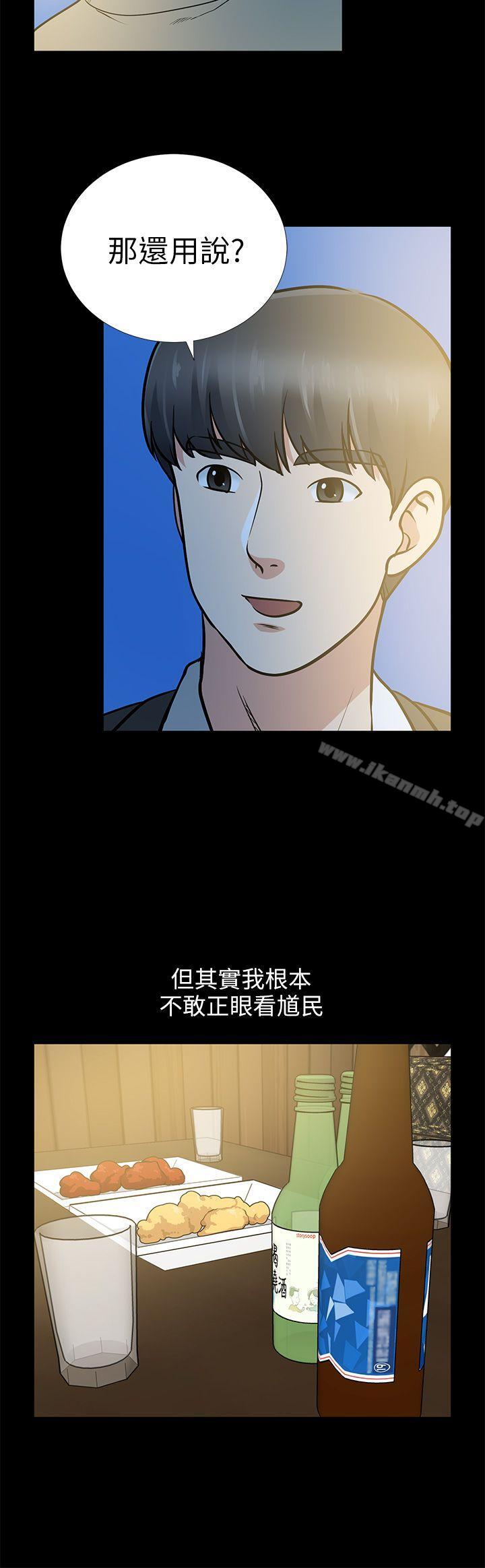 朋友妻第13话-闯祸的痕迹